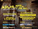 精品埃及游輪10日游-全程0購物+全程國五-成都川航直飛埃及10天游