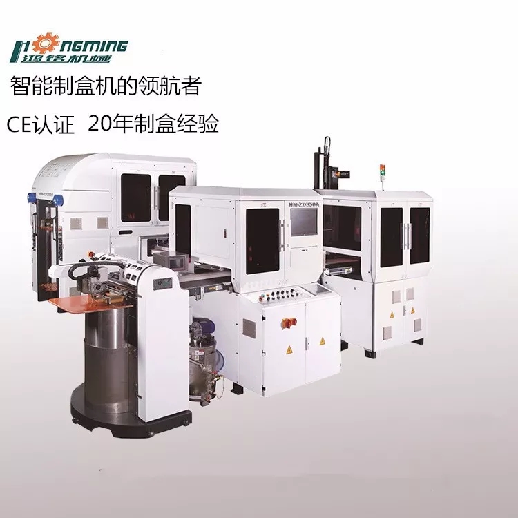 全自動天地蓋制盒機 640.webp (3).jpg