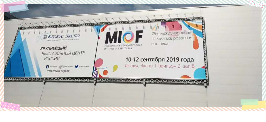 hongming show the slogan russia exhibition