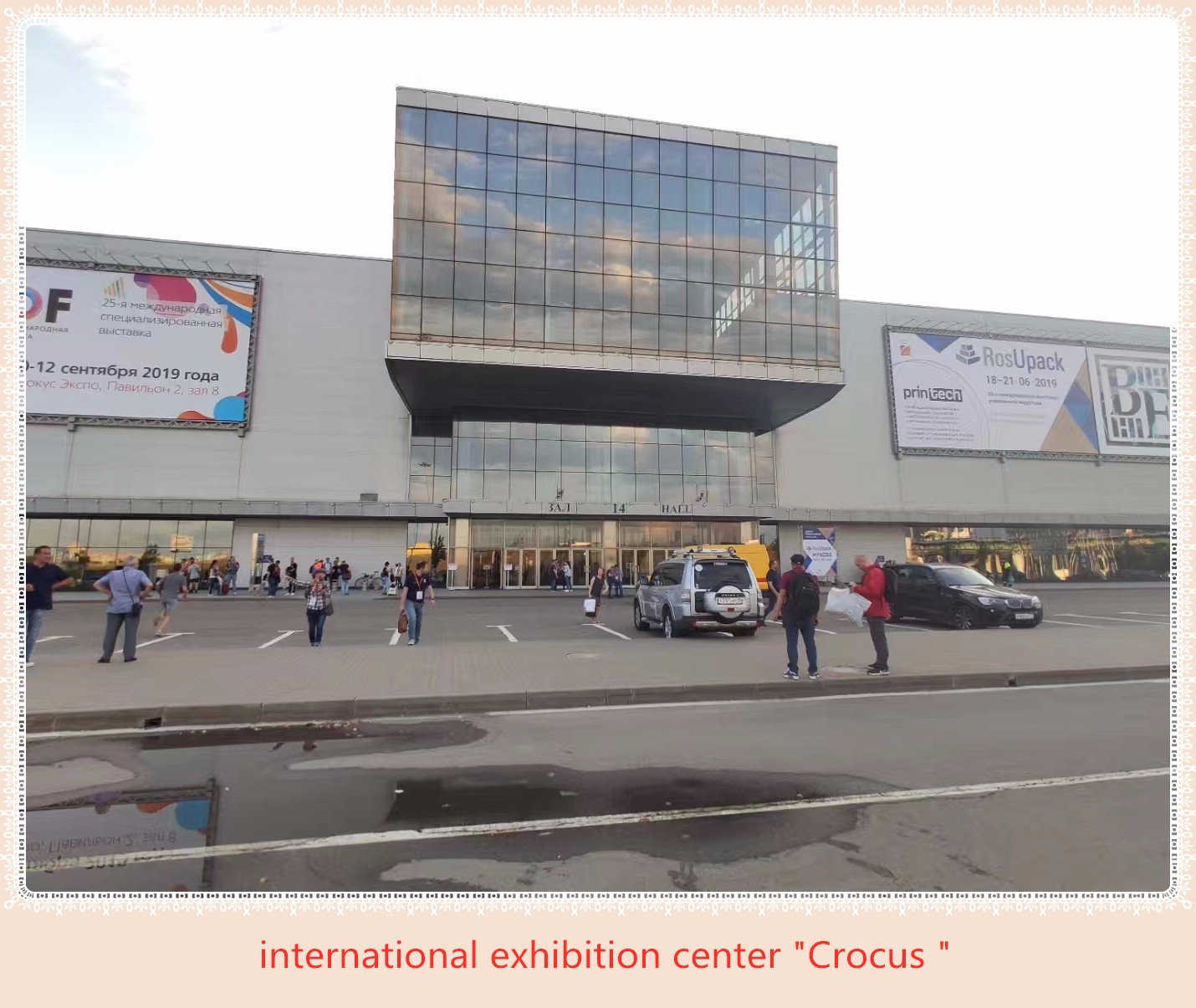International exhibition center crocus russia exhibition