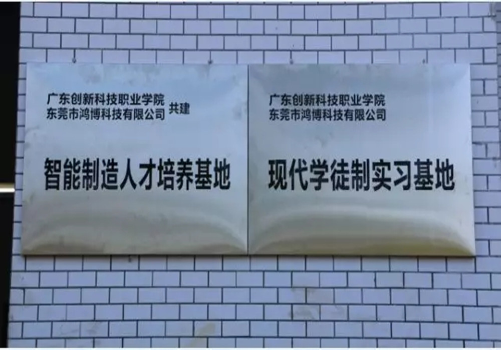 鴻銘人才培養(yǎng)實(shí)訓(xùn)基地 鴻銘制盒機(jī)械設(shè)備
