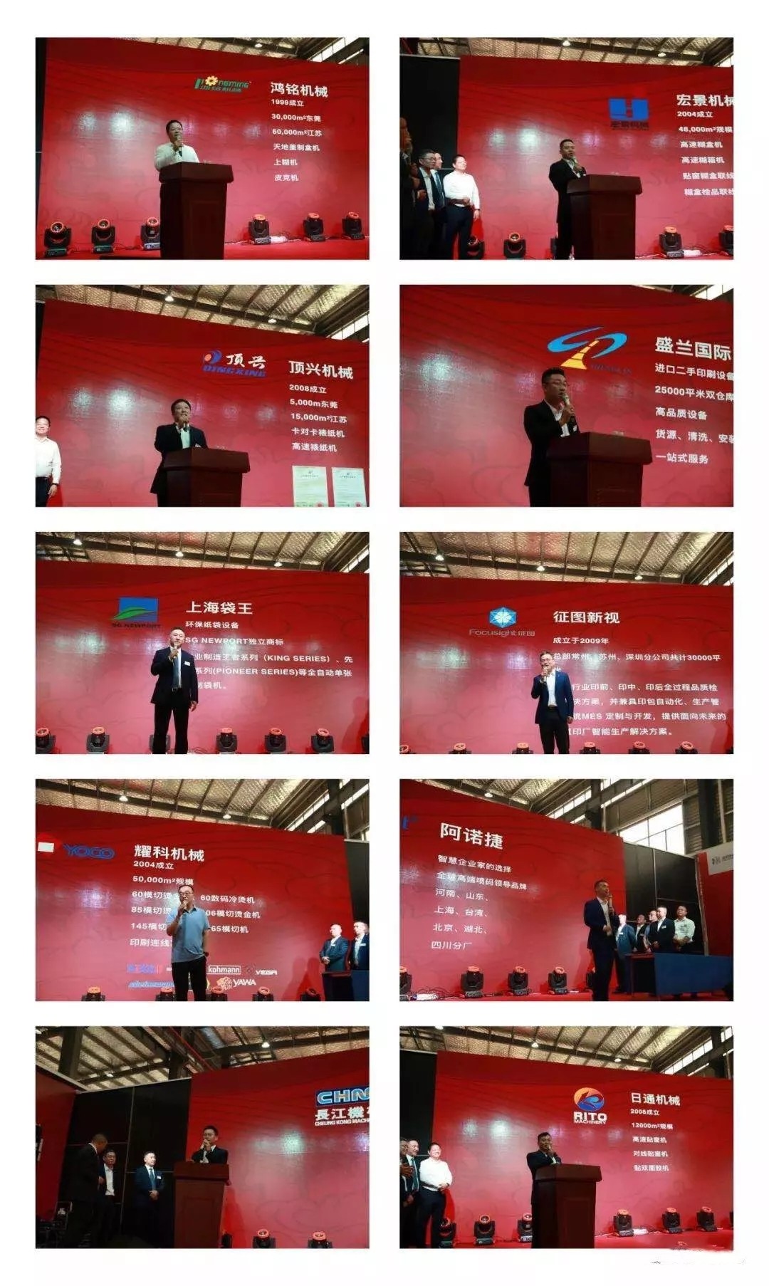 廣東鴻銘智能股份有限公司 廣東鴻銘智能股份有限公司