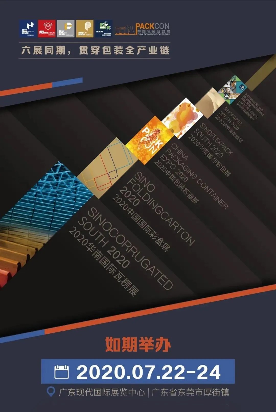 2020中國國際 2020中國國際