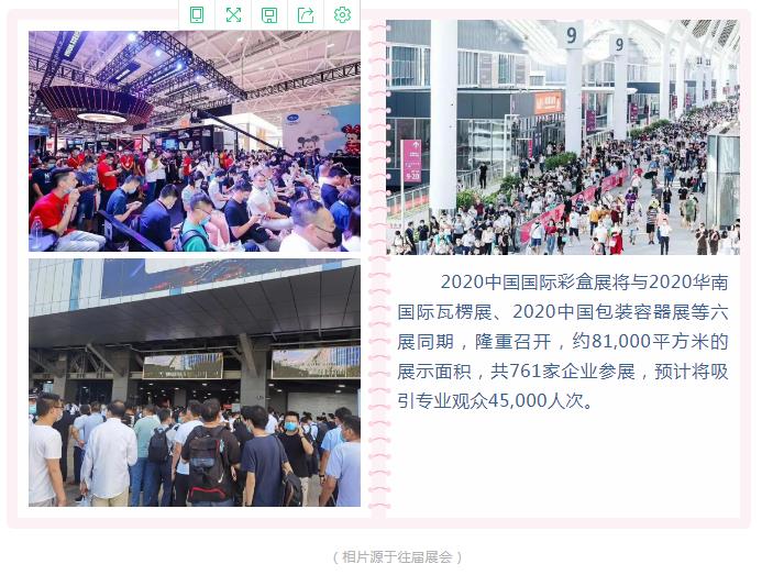 1595315456292616.jpg 展會簡介.jpg